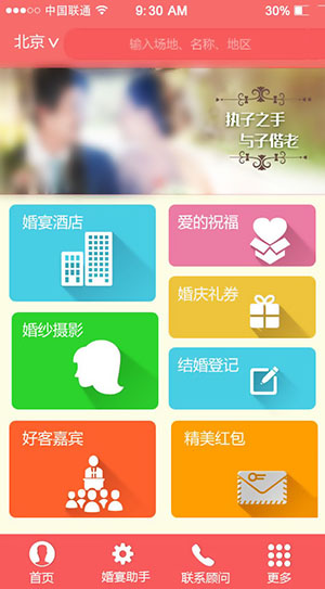 应该谨慎，面对APP企业网站定制开发.jpg